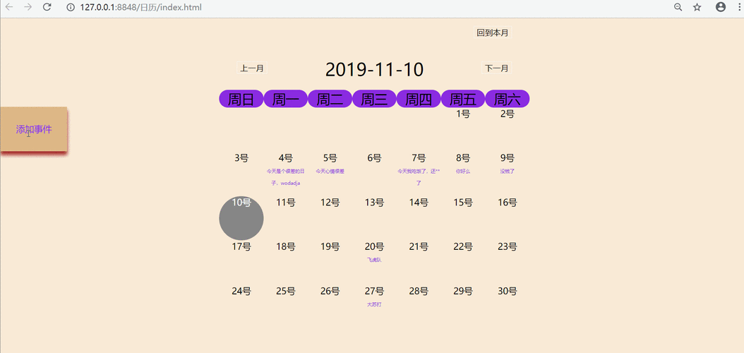 如何用JavaScript编写一个基础的日历计算算法？