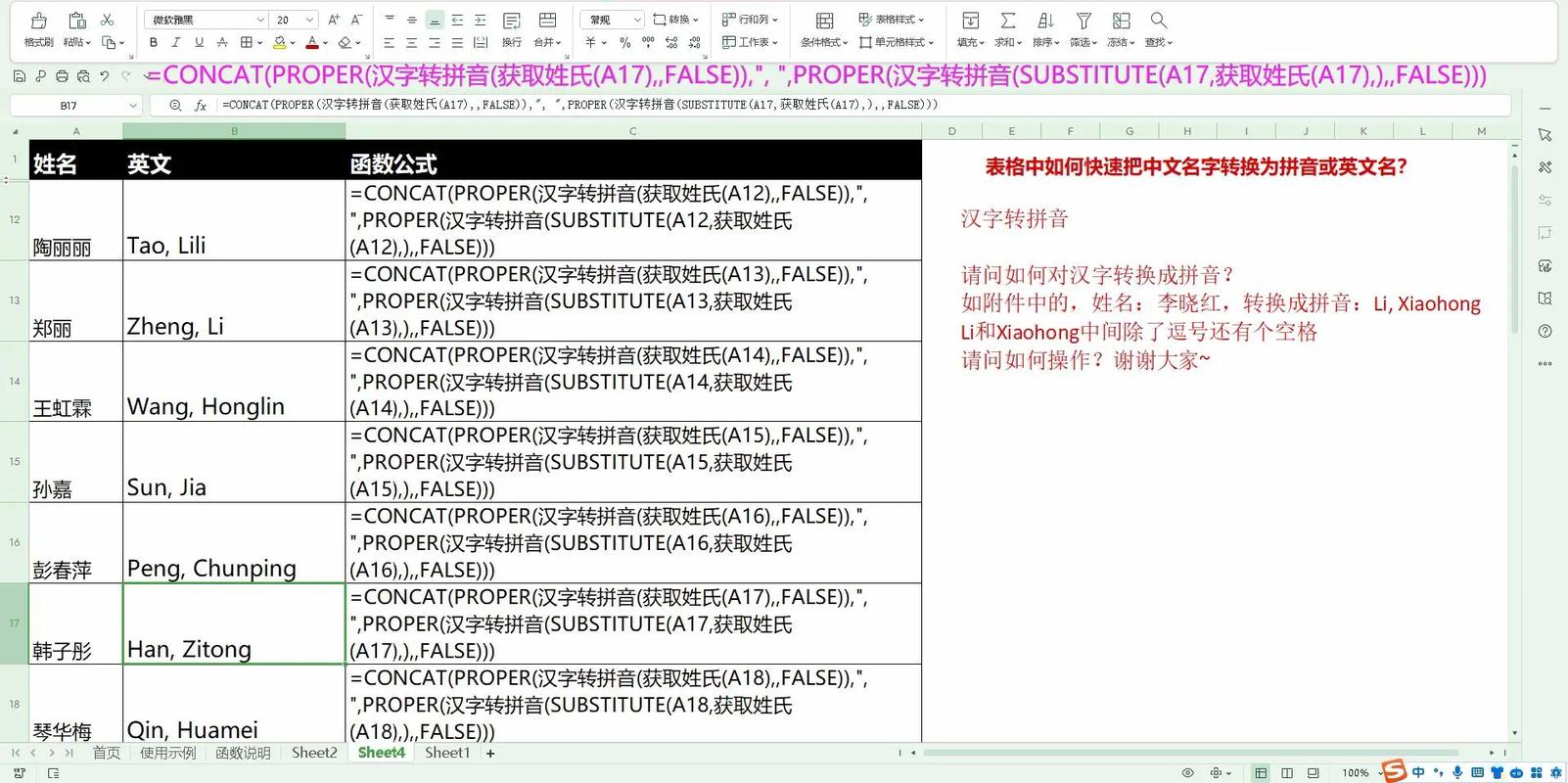 PHP中如何实现中文字符拼音转换并优化数据库搜索匹配效果？