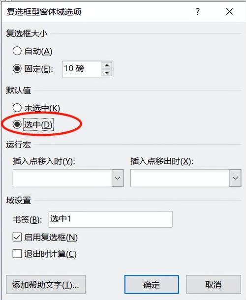 如何改进单选框和复选框的视觉效果？