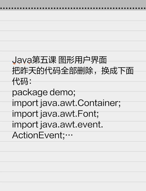 Java_GUI的深入学习有哪些实用技巧可以分享？