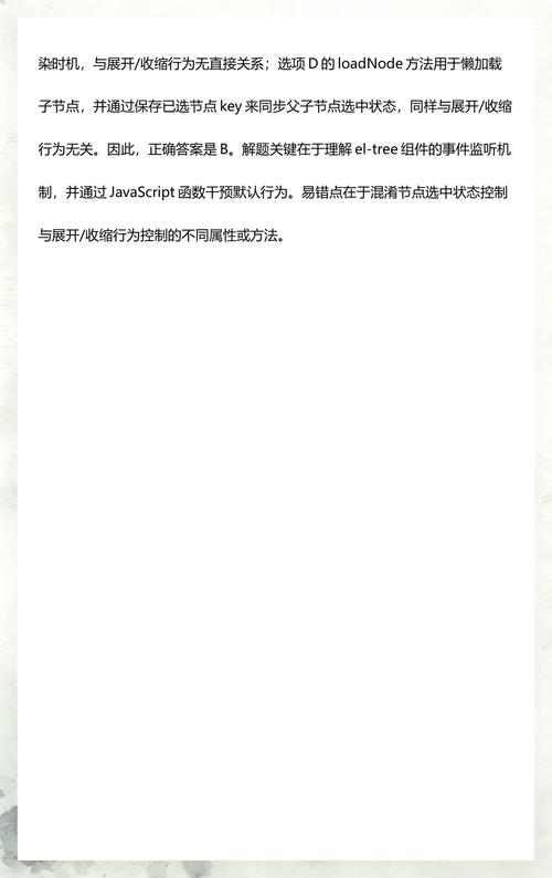 Element-ui el-tree节点增删后如何实现tree刷新？