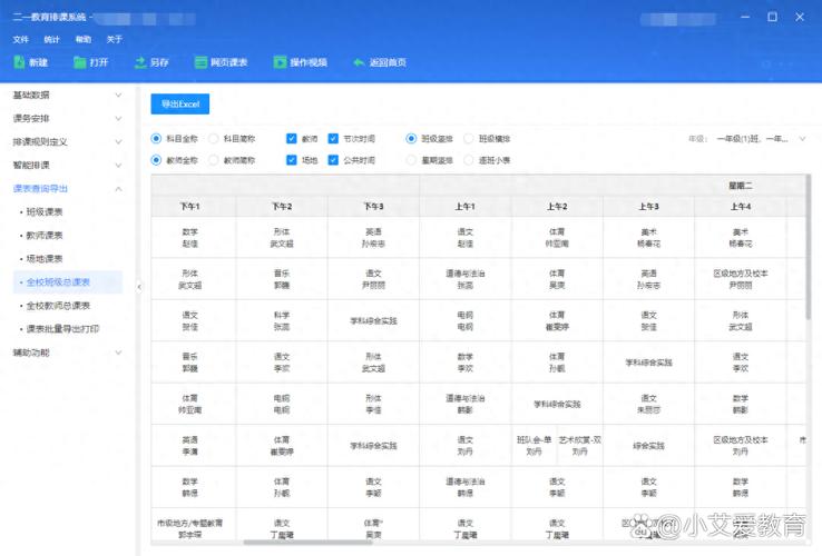 PHP如何实现两种不同的排课算法？