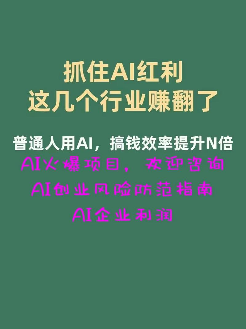 如何将AI赋能，创意变现神器变成我的赚钱利器？