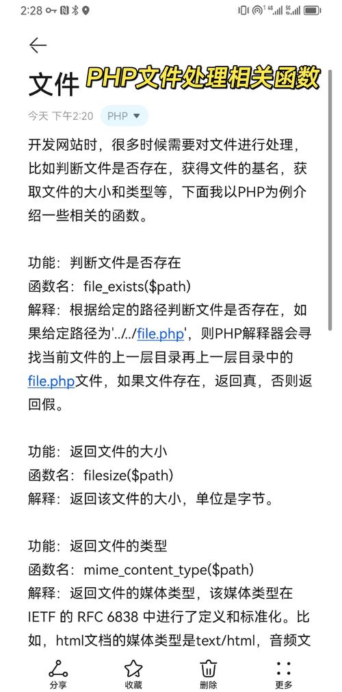 PHP中常用函数使用技巧汇总有哪些？