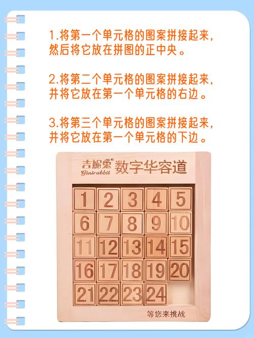 CocosCreator中如何实现华容道数字拼盘的详细教程？