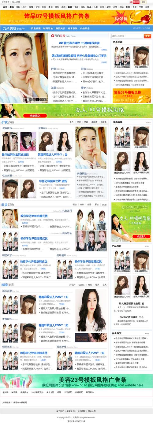 单页网站收录2万美女图片，如何优化搜索排名？