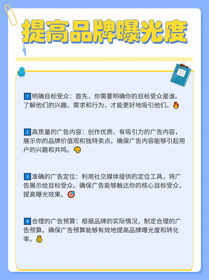 如何通过提升社交SEO，实现品牌曝光和用户增长加速器的效果？