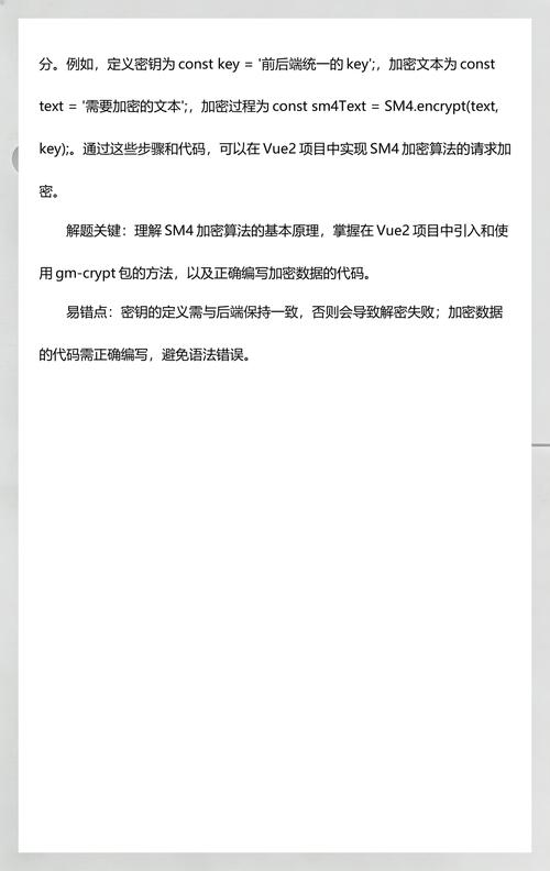 Vue中如何实现接口请求的加密示例？