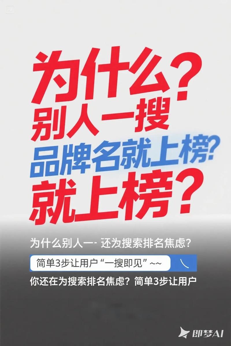 如何成为搜索引擎关键词优化专家，让品牌在互联网上闪耀领航？