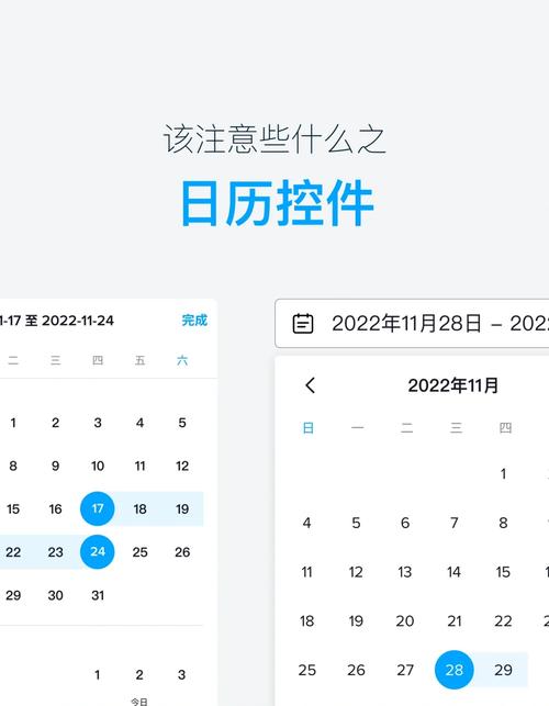 tbdcalendar-1.2.1版本中，有哪些js日历控件的高级功能？