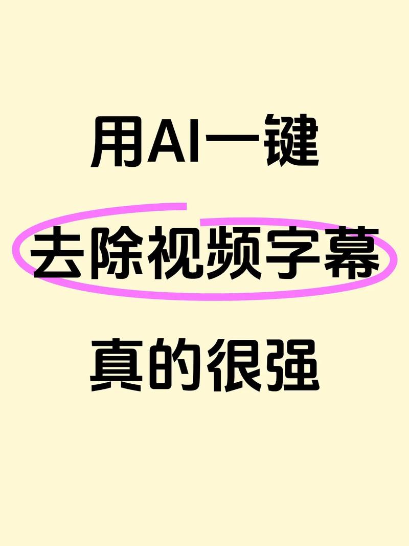 如何寻找AI字幕生成服务？