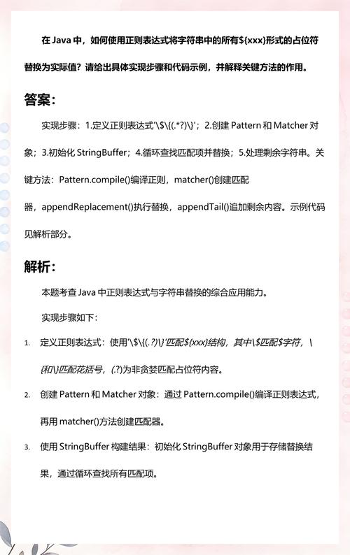 Java字符串中如何排除所有包含数字0或1的字符？