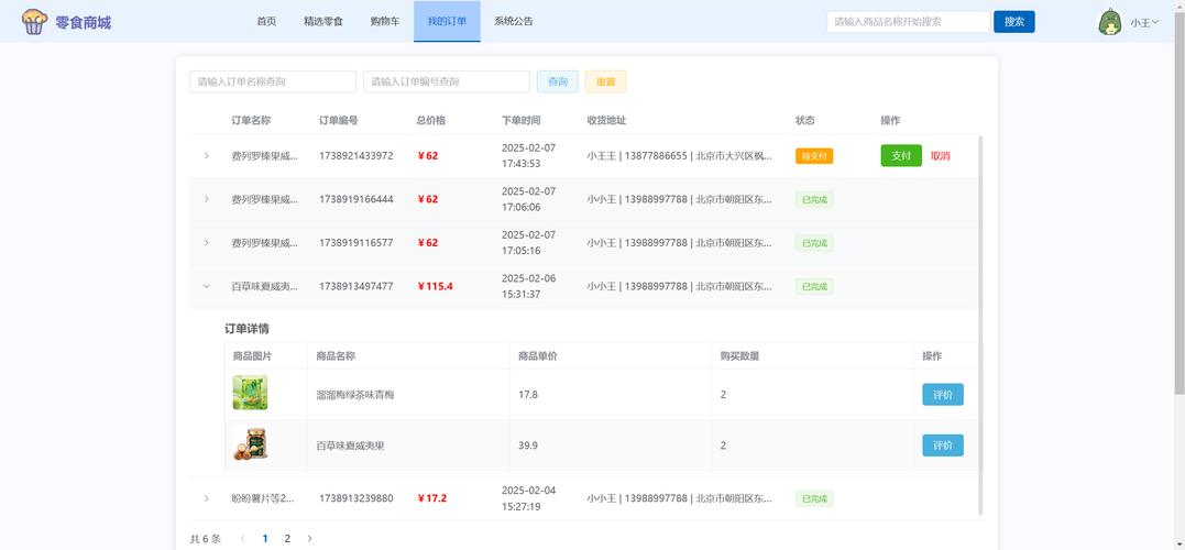 如何开发基于PHP的针对长尾关键词的网络购物系统？