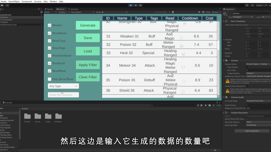 Unity工具类中如何实现文本验证码生成？
