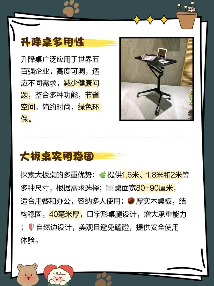 如何通过选择合适的办公桌来提升工作效率？