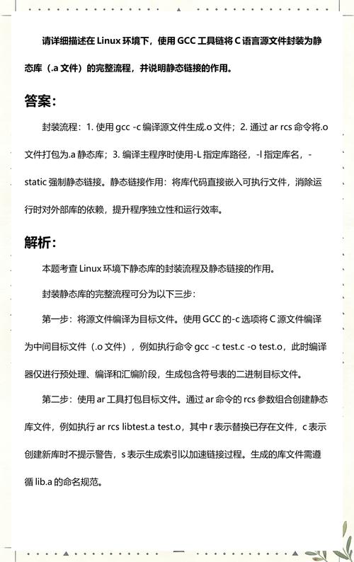 如何详细操作封装静态链接库及其使用步骤？