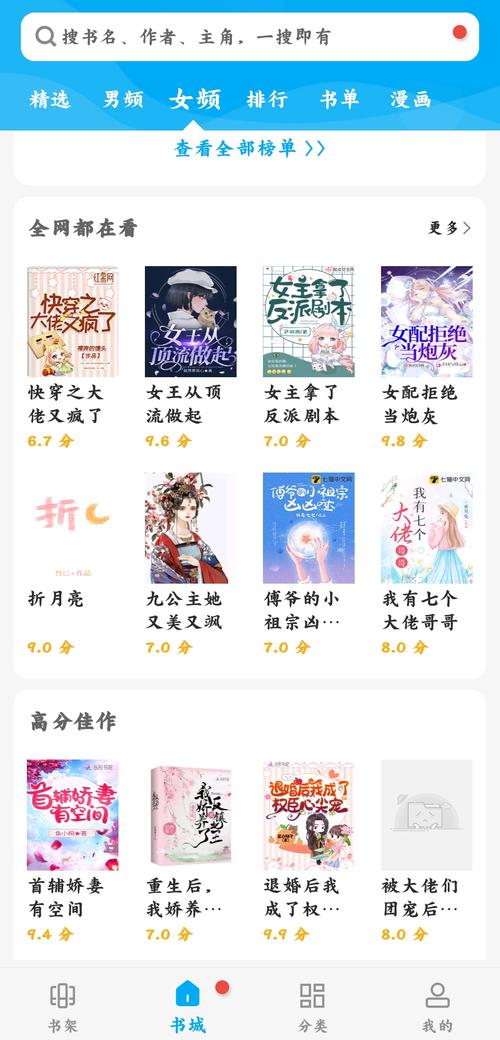 如何实战爬取笔趣阁小说资源（第六篇）？