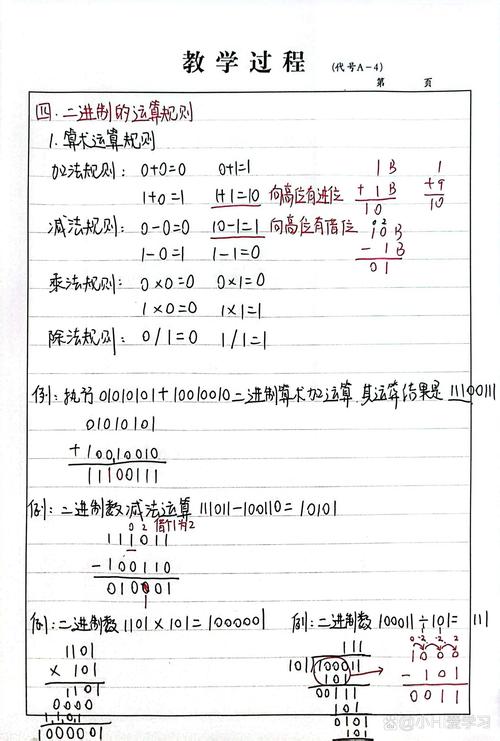 如何实现PHP中两个n位二进制整数的加法运算？