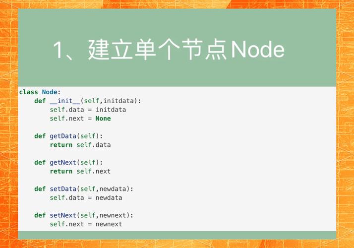 Python中链表基础知识点有哪些？