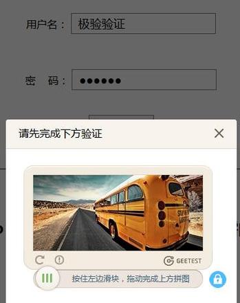如何实现简单易用的PHP拖拽图形验证码？