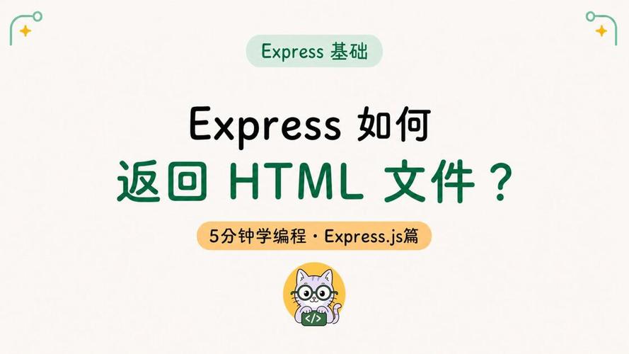 如何用Node.js和Express实现HTML模板的示例应用？