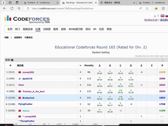 Educational Codeforces Round 82的题解如何获取？