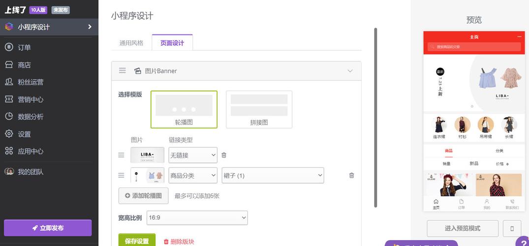 如何在小程序中实现banner图自动轮播功能？