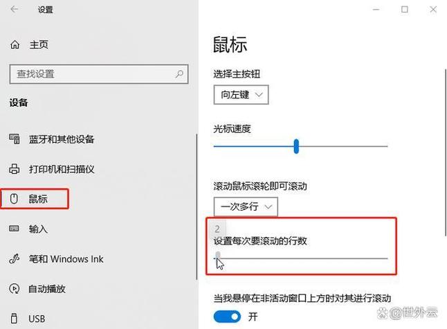 如何用Vue实现鼠标滚轮滚动切换网页内容？