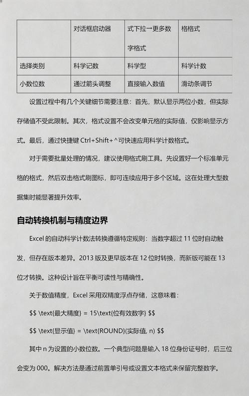 如何配置PHPExcel导出时文本不使用科学计数法？