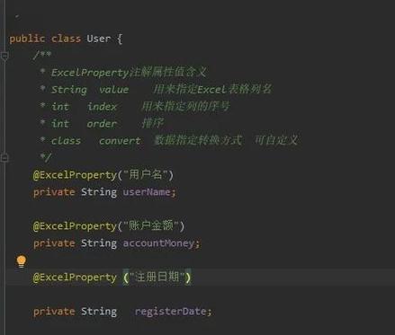 如何设置Java导出Excel时特定字段不进行导出？