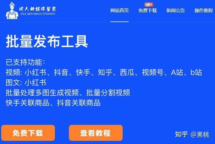 新媒体管家PLUS，这款排版发布神器，爆款必备，你确定不试试看吗？