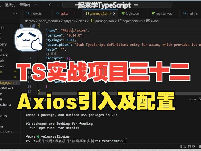如何实现TS封装axios并高效处理响应数据的实战案例？