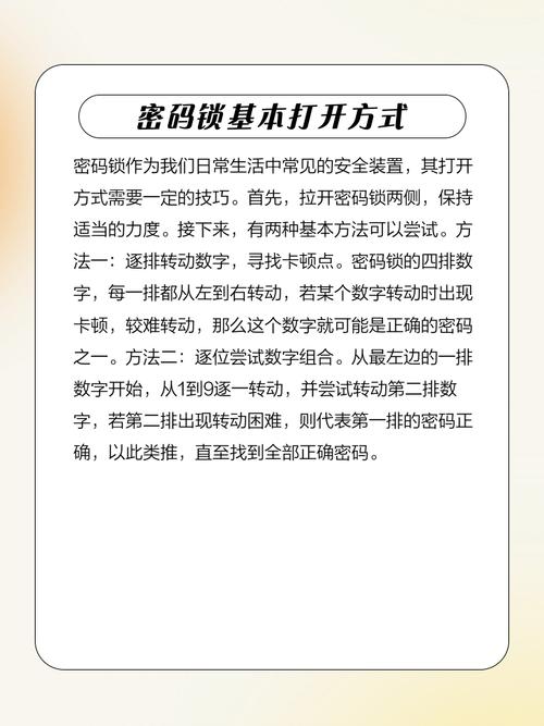 智能未来之门，如何解锁才能开启？