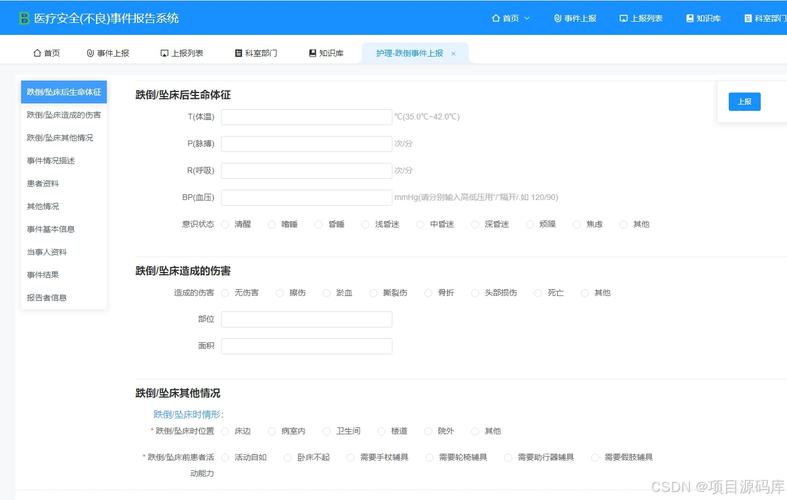 如何用PHP语言开发医院安全（不良）事件报告系统？