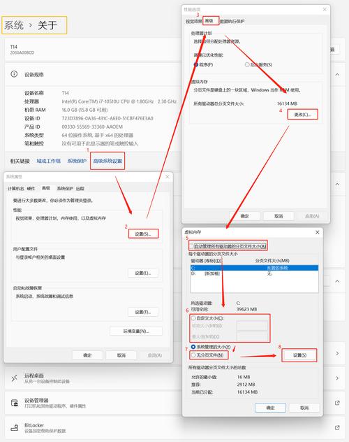 如何调整Win7系统中的虚拟内存设置？
