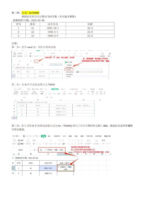 PHP如何编写计算学生年龄的简单案例？