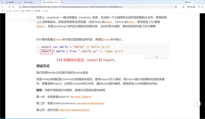NodeJS中如何正确使用ES6模块语法及关键注意事项？