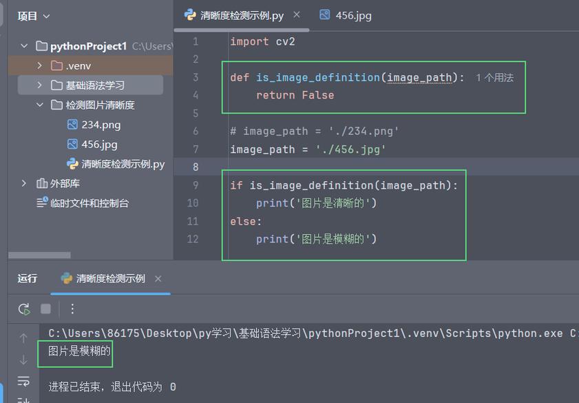 如何用Python和OpenCV编写单目标检测的示例代码？