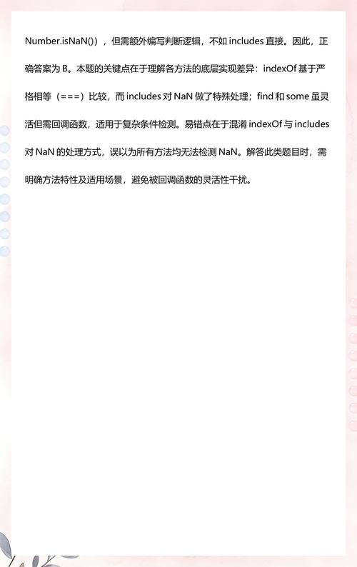 如何使用JavaScript检测数组中是否包含特定元素？