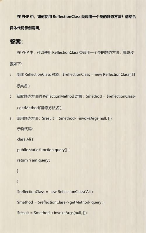 PHP中如何调用一个类的公共静态方法？