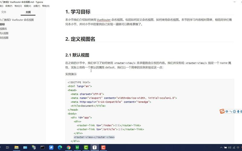 Vue中如何使用vue-router创建并操作命名视图？