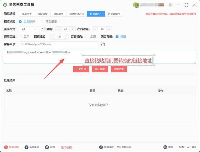 如何使用工具类将网页文件下载至本地？