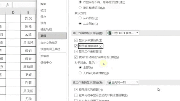 如何去除layui表格的右侧滑动条？