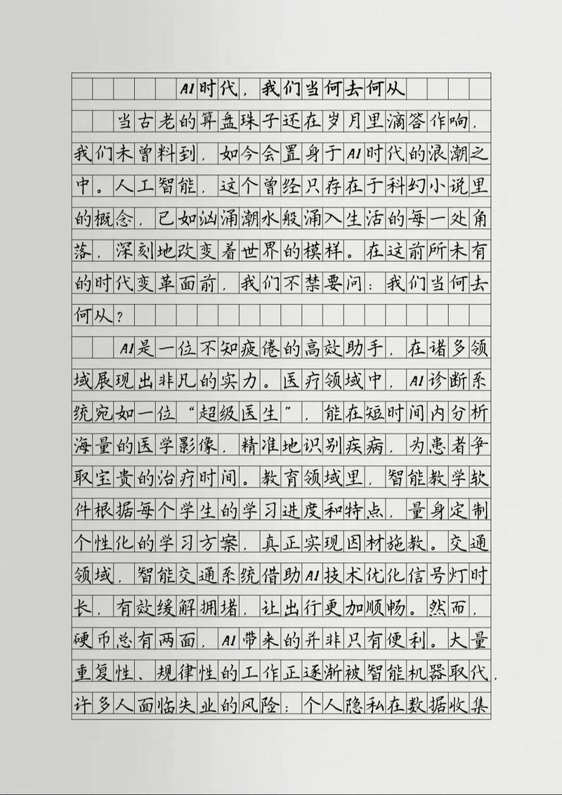 如何开启智能写作新纪元，引领文字创作革命？