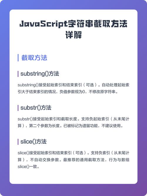 JavaScript如何实现字符串分割及处理技巧概述？