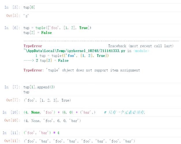 如何用Python打印不包含括号的元组？