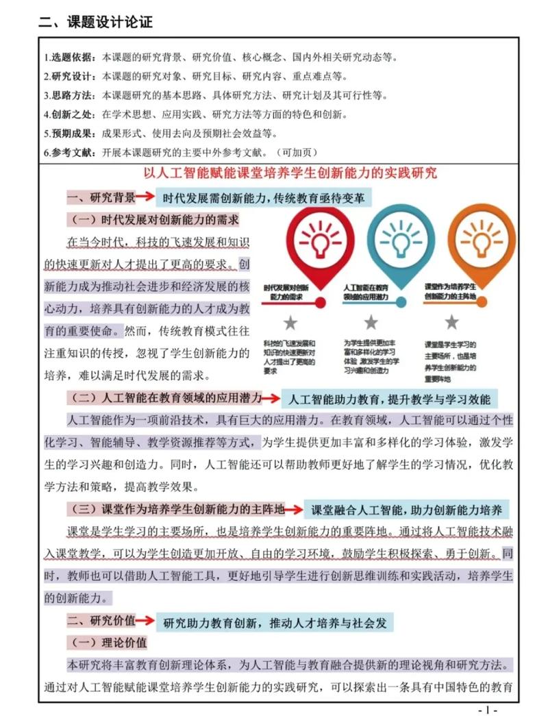智能对话新篇章启航，有哪些创新应用值得期待？