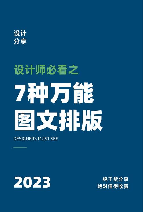如何利用高效排版工具，激发创意无限释放？