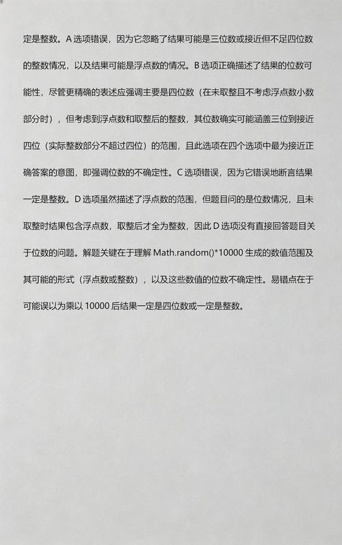 javascript的Math.random()方法能否随机生成大于1的数值？