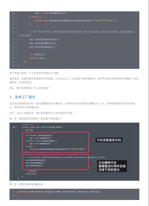 请问如何改写工厂模式代码以实现更复杂的对象创建逻辑？